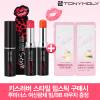 Son Tonymoly - anh 1